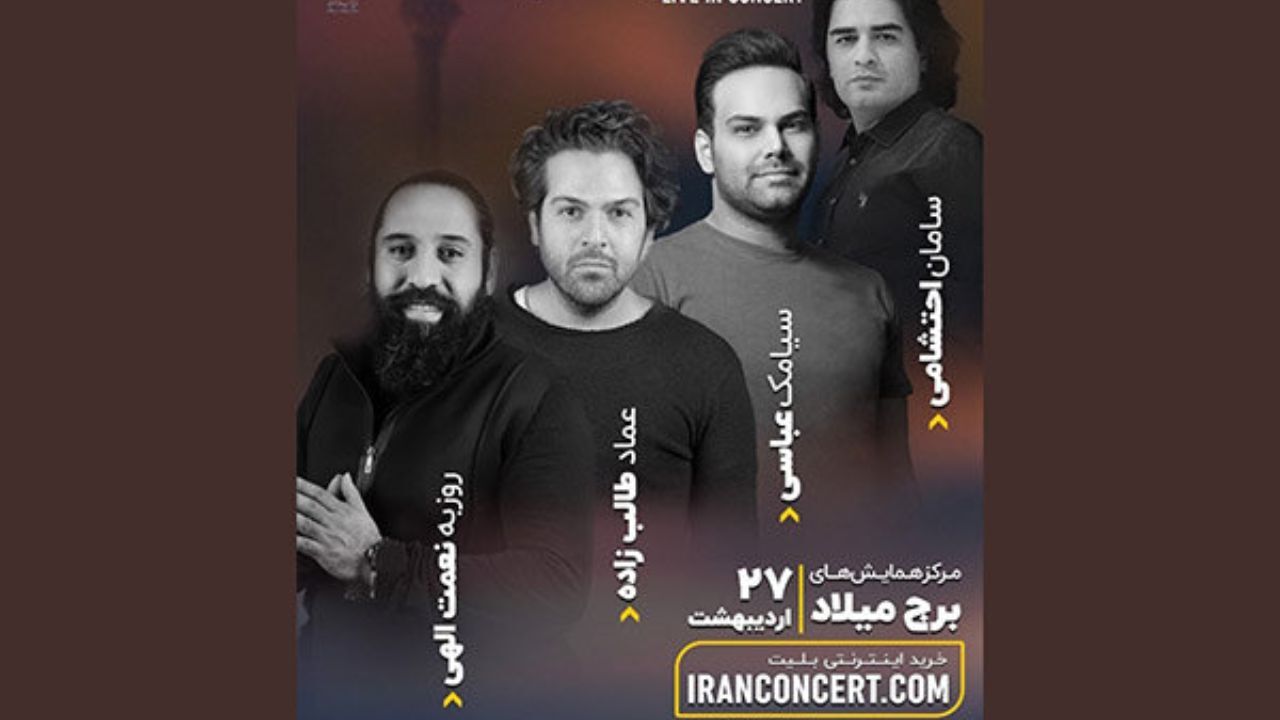 «شبانه میلاد» میزبان 3 خواننده پاپ می‌‌شود