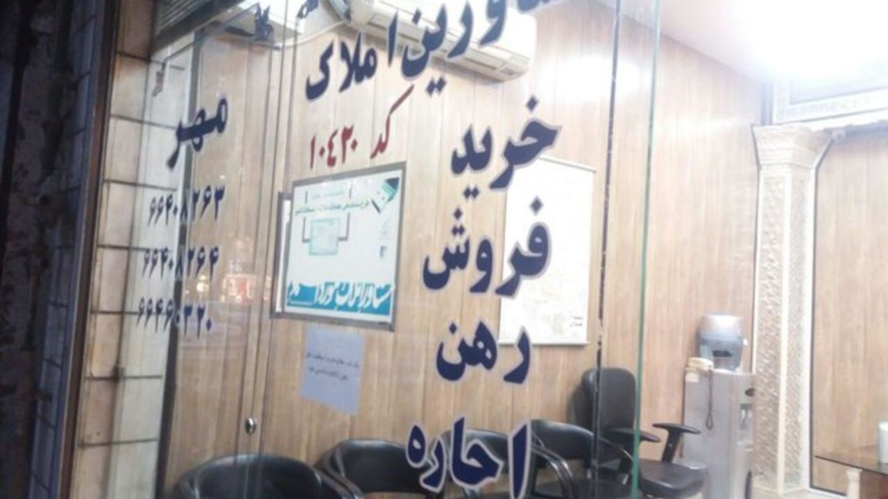 شروط عجیب مالکان برای اجاره خانه/ لطفاً مستأجر با کلاس برایم پیدا کنید