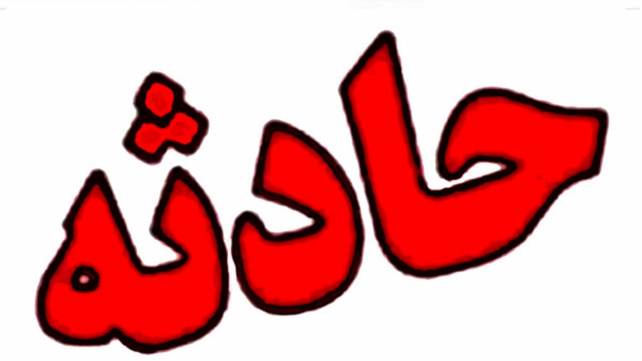 راننده متهم در اصفهان متواری شد