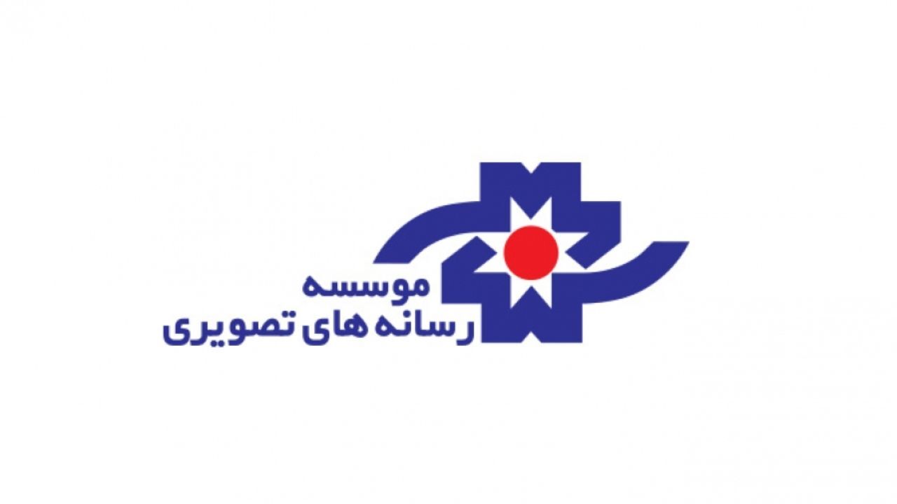 گزارش عملکرد مالی موسسه رسانه‌های تصویری سال 97 منتشر شد + عکس