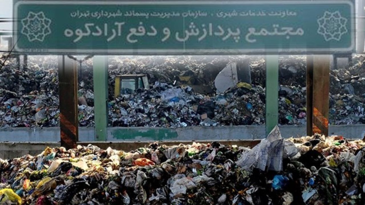 تدوین طرح جامع پسماند برای استان تهران ضروری است