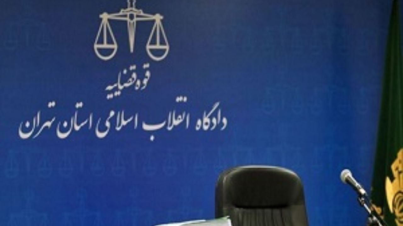 دهمین جلسه رسیدگی به پرونده بانک سرمایه آغاز شد