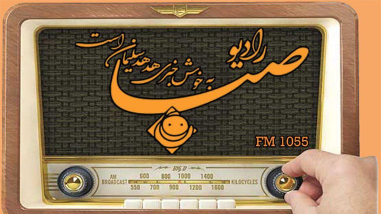 آغاز فصل دوم مسابقه خوانندگی رادیو صبا
