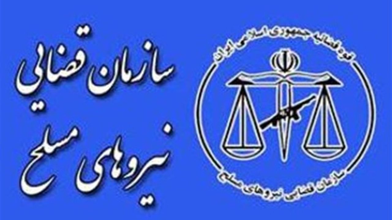 اجرای حکم اعدام کارمند سابق وزارت دفاع به جرم جاسوسی