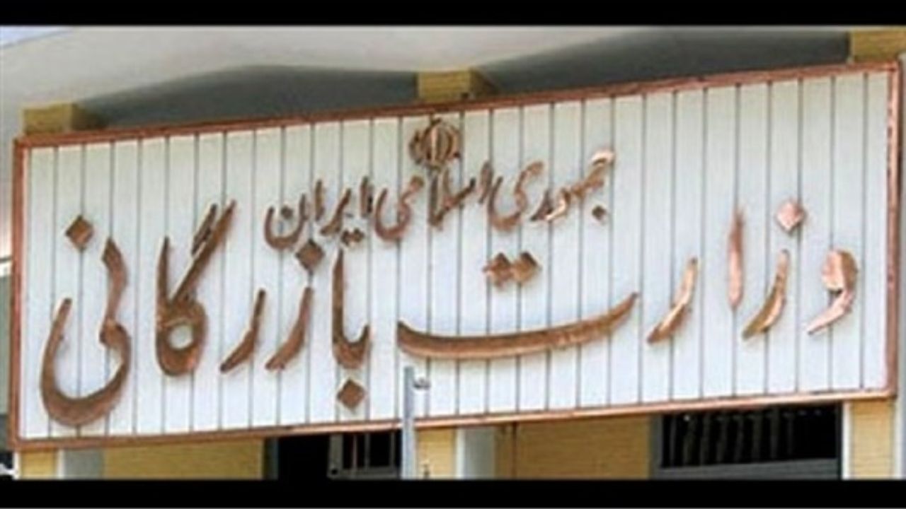 مضرات تشکیل وزارت بازرگانی بیشتر از فواید آن است