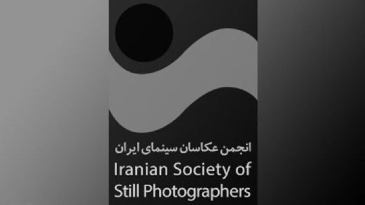 تفاهم‌نامه‌ای که امنیت شغلی عکاسان سینما را حفظ می‌کند