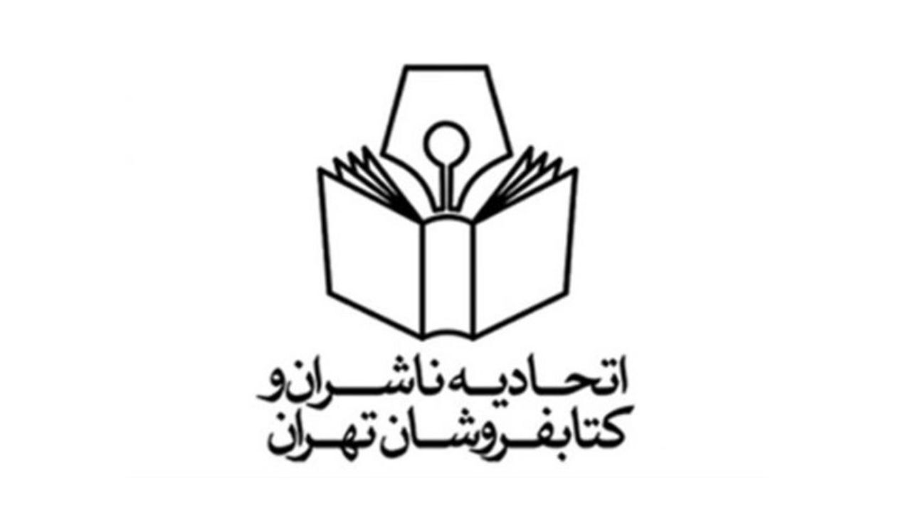 نامه‌نگاری‌ها برای حل مشکل معافیت مالیاتی ناشران ادامه دارد