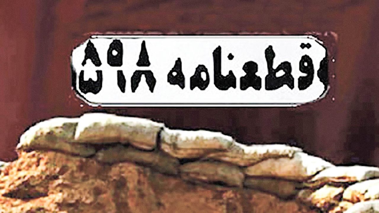 ماجرای قطعنامه 598 چه بود؟