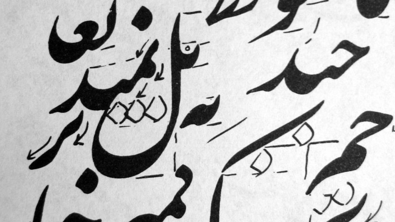 جرات لازم برای به نتیجه رساندن رسم‌الخط جدید در کشور وجود نداشت/ هنرهای تجسمی و گرافیک بهترین زاویه هزینه‌تراشی برای دولت/ سوءاستفاده‌هایی به نام تجسمی برای غیرتجسمی‌ها
