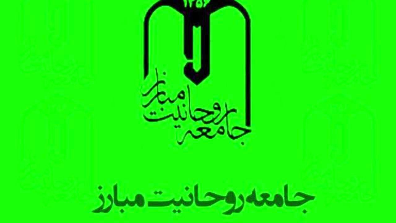 برگزاری ششمین نشست هم‌اندیشی جامعه روحانیت با تشکل‌های اصولگرا