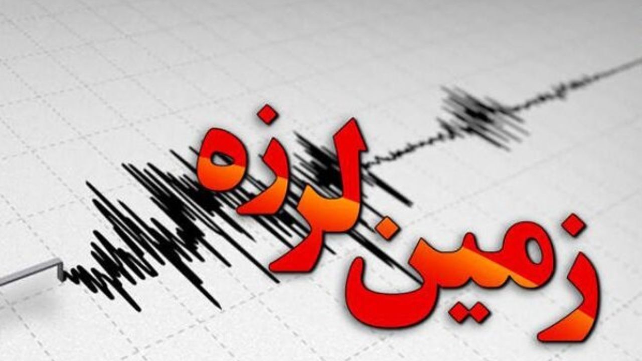 زلزله اشنویه را لرزاند