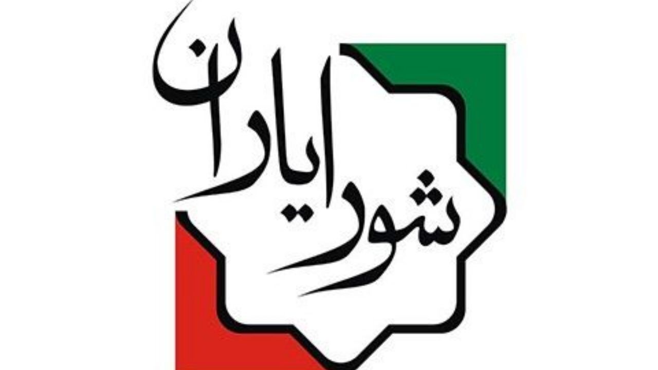 شکایات احتمالی شورایاری عصر امروز بررسی می‌شود