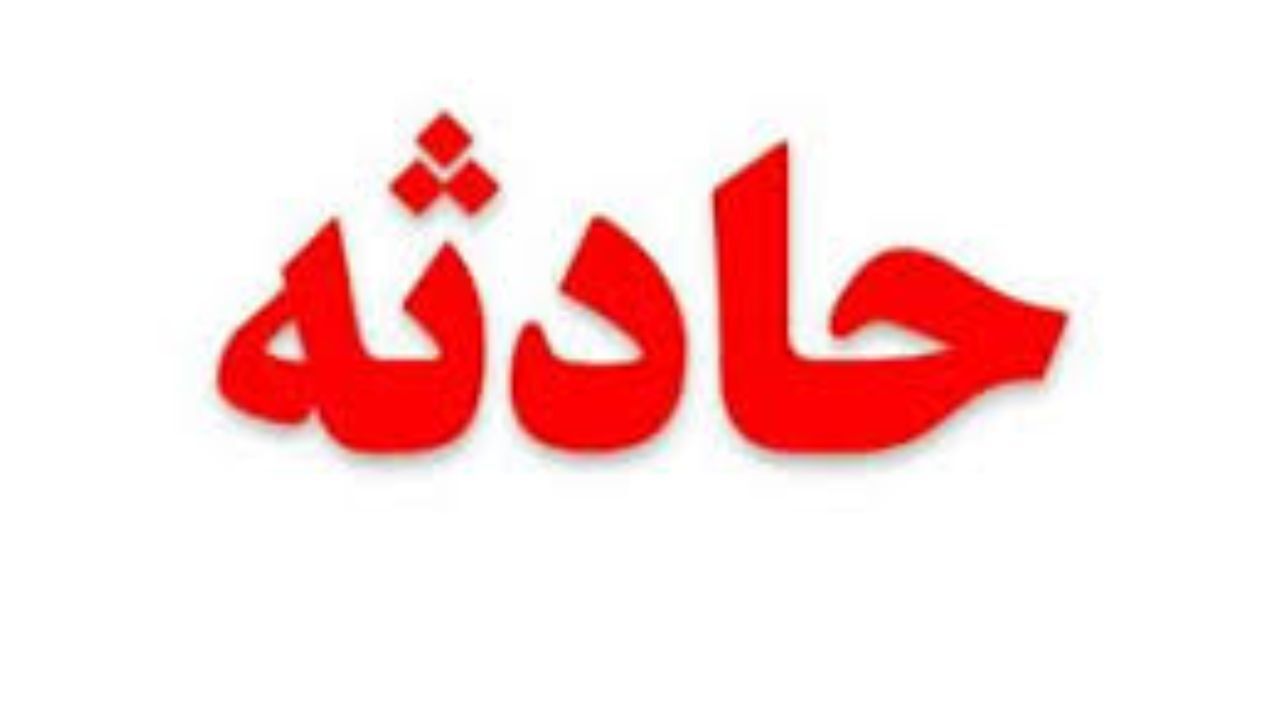 ریزش دیوار فرسوده جان 2 کودک را گرفت