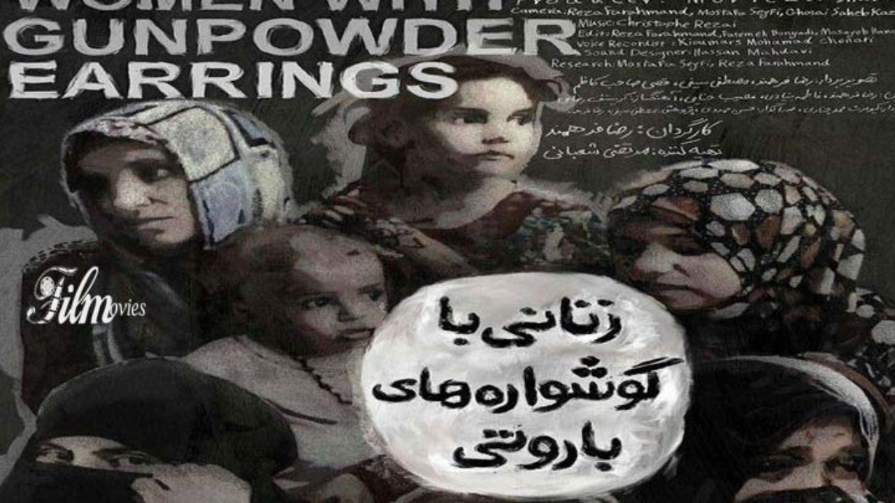«زنانی با گوشواره‌های باروتی» از یک جشنواره خارجی جایزه گرفت
