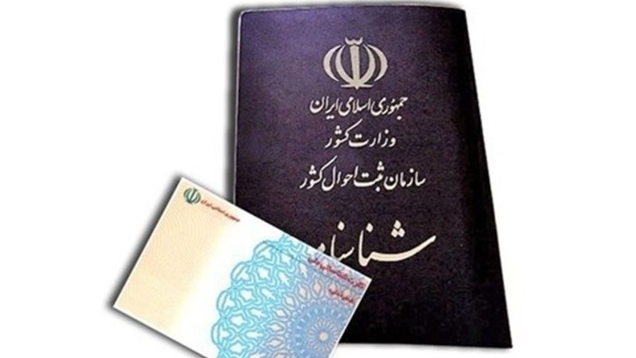 هویت فرزندان، منتظر نظر شورای نگهبان
