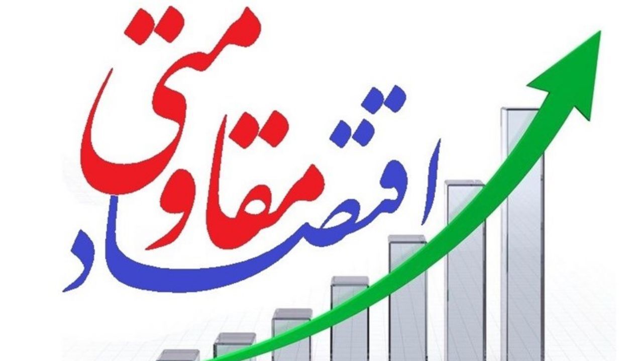 وظایف و تکالیف 9 کارگروه اقتصاد مقاومتی ابلاغ شد/ ساختار بودجه با هدف برقراری نظم مالی اصلاح می‌شود