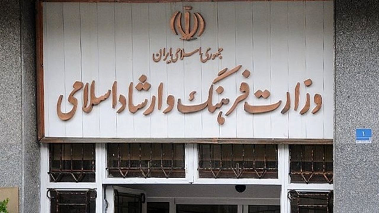 موسسات تابعه معاونت هنری به دو موسسه تقلیل یافت