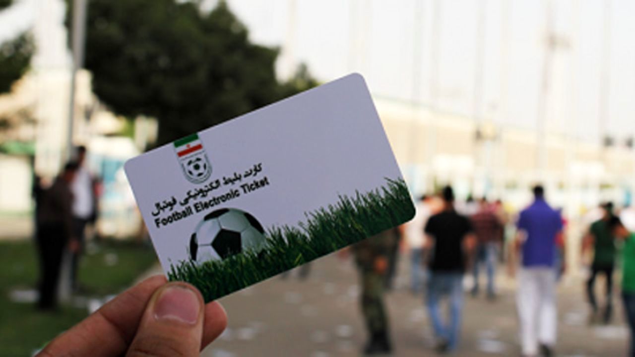 مشکلات بلیت فروشی الکترونیک