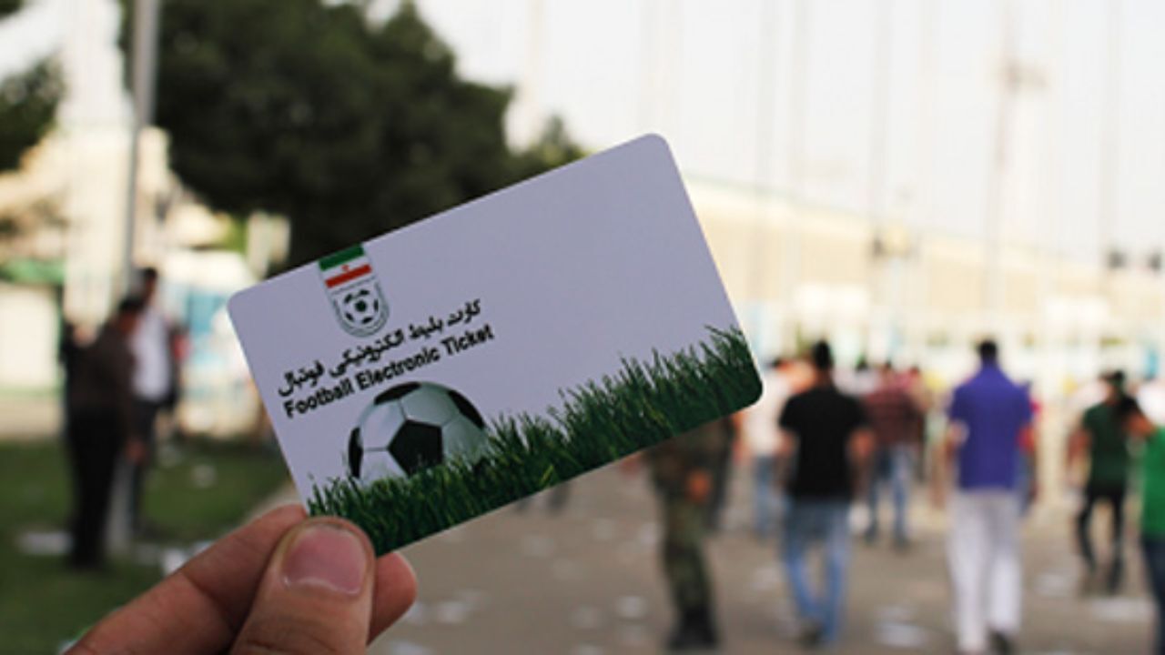 مشکلات بلیت فروشی الکترونیک