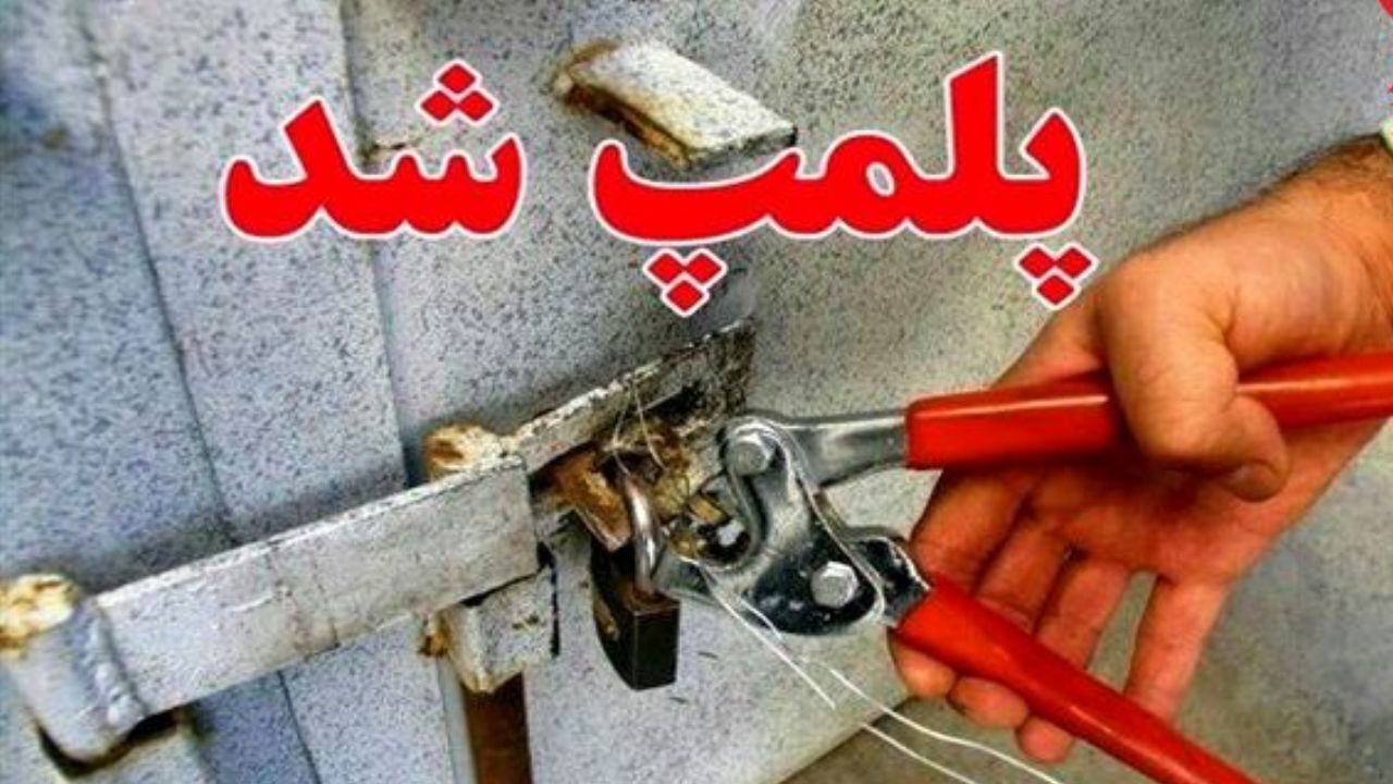 توافقاتی که عملیاتی نشد، نصب آگهی فروش مدارس پلمپ‌شده