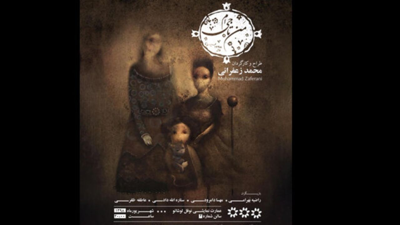 تماشاخانه نوفل لوشاتو میزبان «من تاجی ام» می‌شود