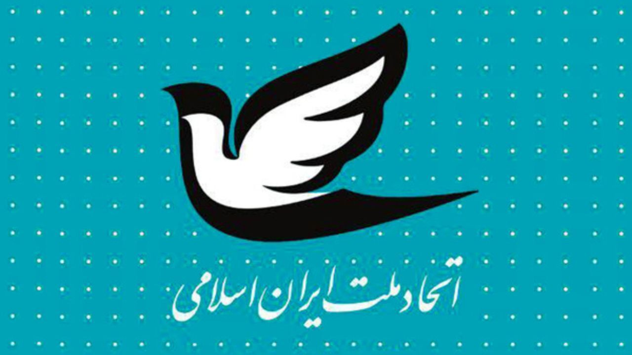 دفتر سیاسی حزب اتحاد ملت از دیپلماسی خارجی دولت حمایت کرد