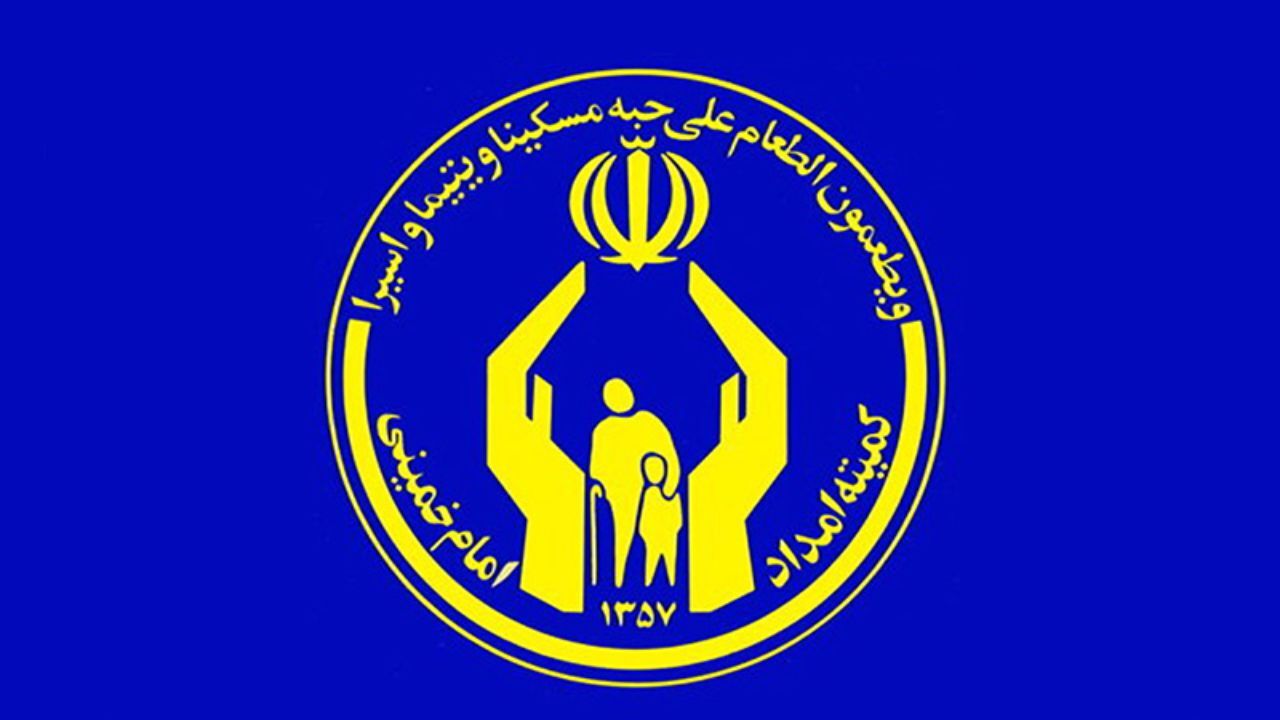 30 درصد ایجاد اشتغال کشور توسط کمیته امداد انجام شده است
