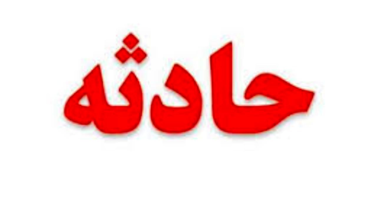 ماشین‌های کشاورزی 159 نفر را در سال 97 به کام مرگ کشاندند