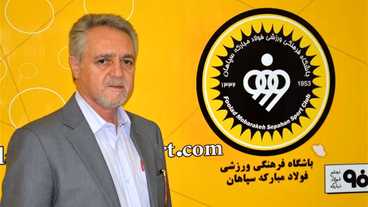 احضار مدیرعامل سپاهان به کمیته انضباطی