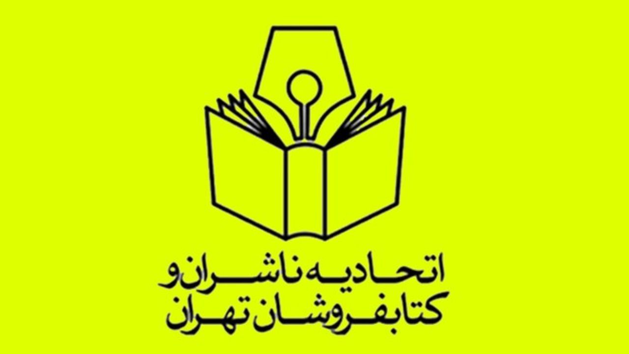 دو کتاب ممنوع‌الفروش شد