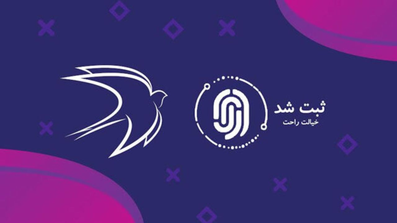 ثبت مالکیت معنوی طرح‌های ثبت شده در رویازی