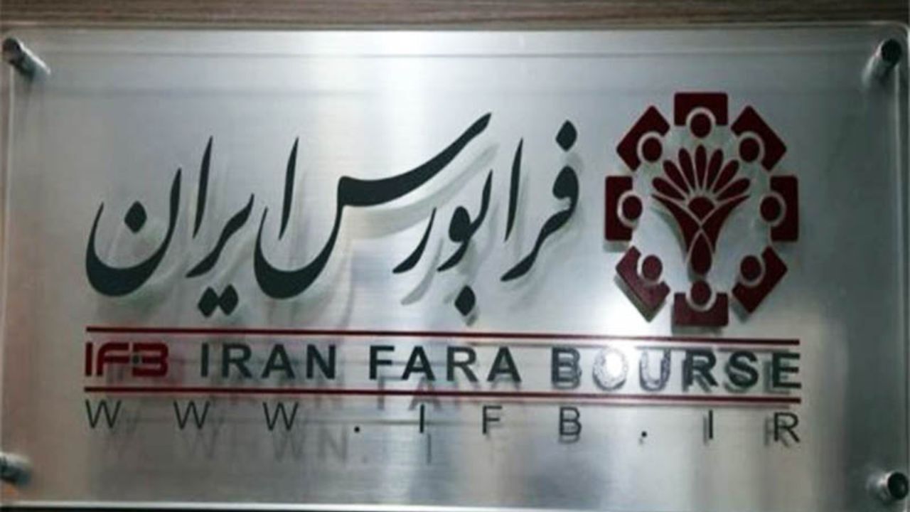 مطالبه بازار از فرابورس برای ساماندهی بازار پایه