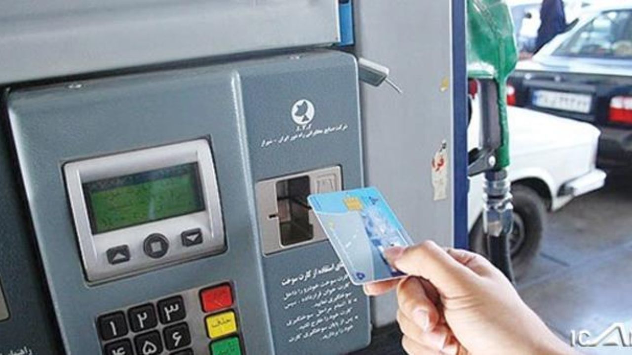 دریافت وجه بابت استفاده از کارت سوخت جایگاه ممنوع است