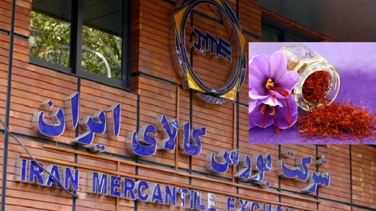 راه اندازی سررسید جدید در قرارداد آپشن زعفران