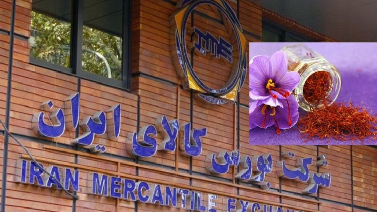 راه اندازی سررسید جدید در قرارداد آپشن زعفران