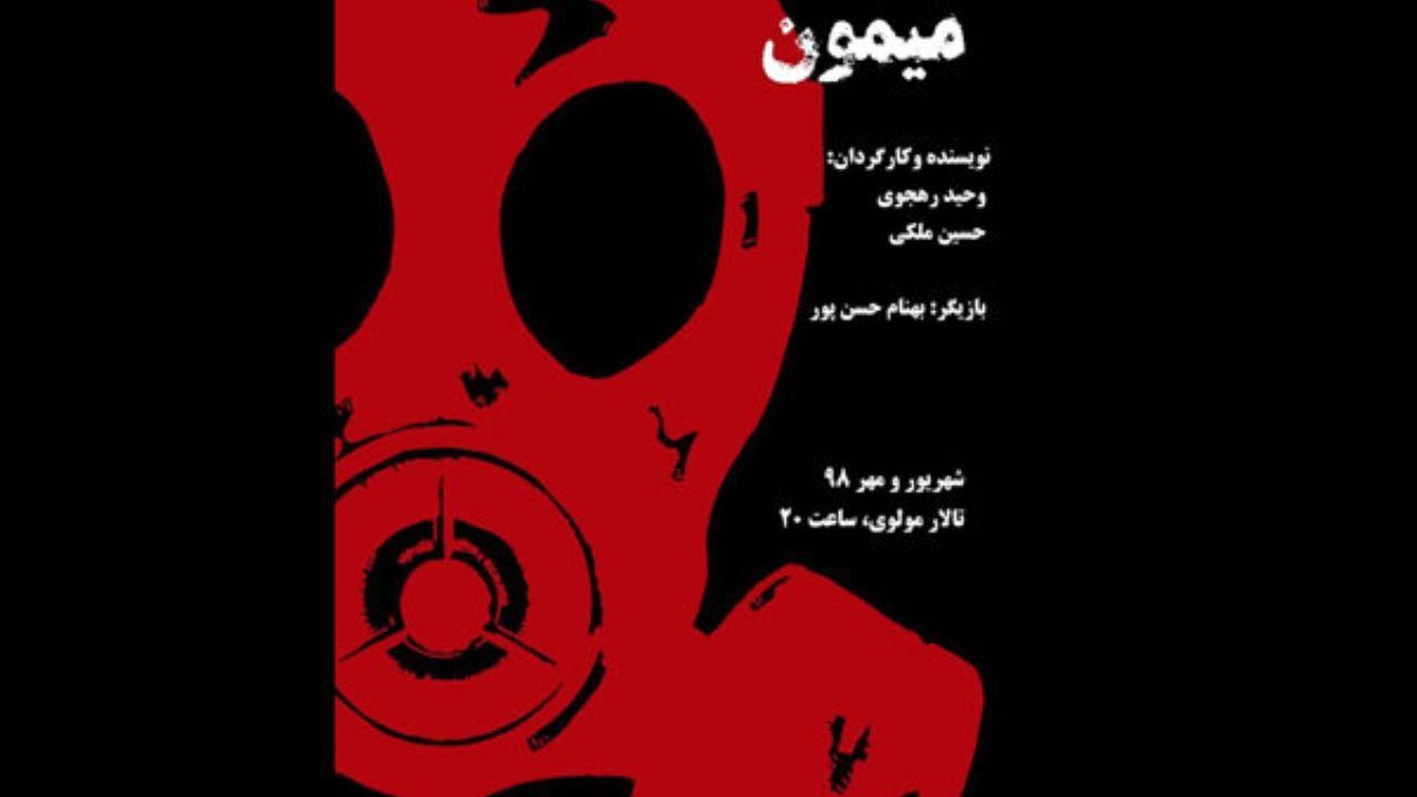آزمایش رایگان ایدز در حاشیه اجرای یک نمایش