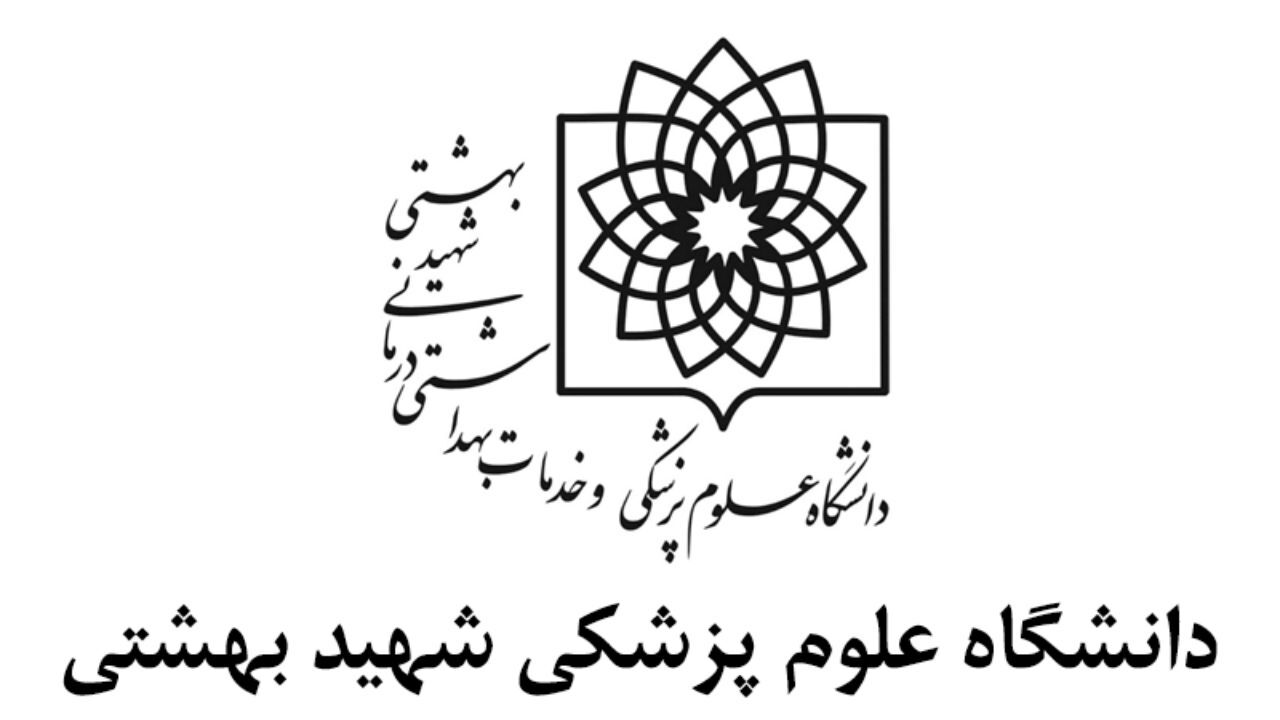 دانشجوی قلابی دانشگاه علوم پزشکی شهید بهشتی دستگیر شد