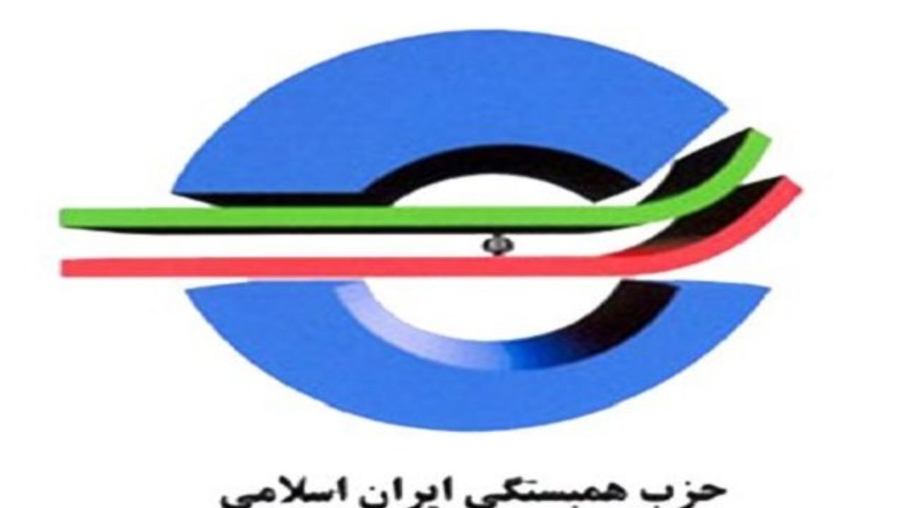 نشست «دموکراسی و جمهوریت نظام» در حزب همبستگی برگزار می شود