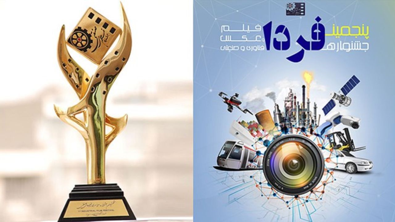 فیلم‌های بین‌المللی حاضر در جشنواره «فردا» اعلام شدند