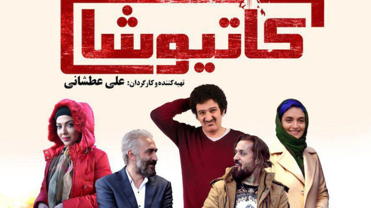 «کاتیوشا» از جشنواره فیلم «عشق» دو جایزه دریافت کرد