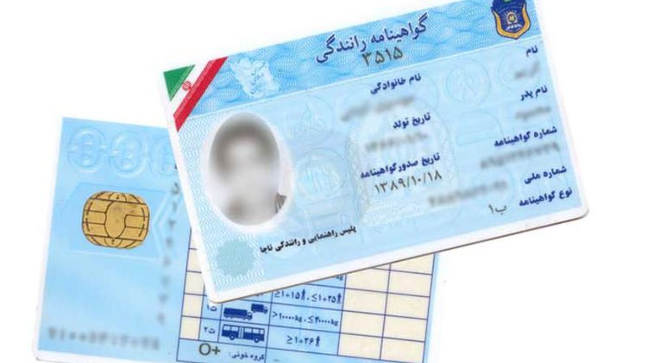 مشکل تاخیر یا نرسیدن «گواهینامه رانندگی» چیست؟