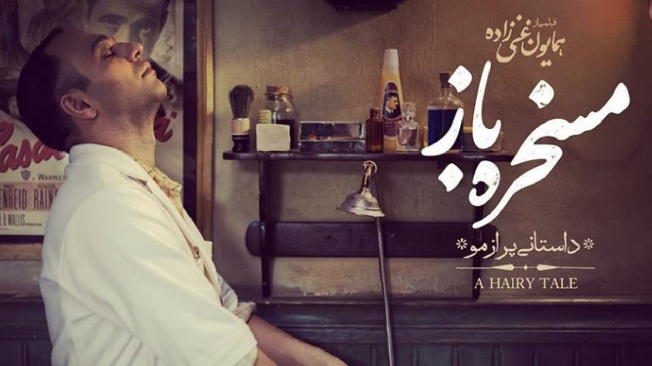 حضور بین‌المللی «مسخره‌باز» با جشنواره ورشو آغاز شد