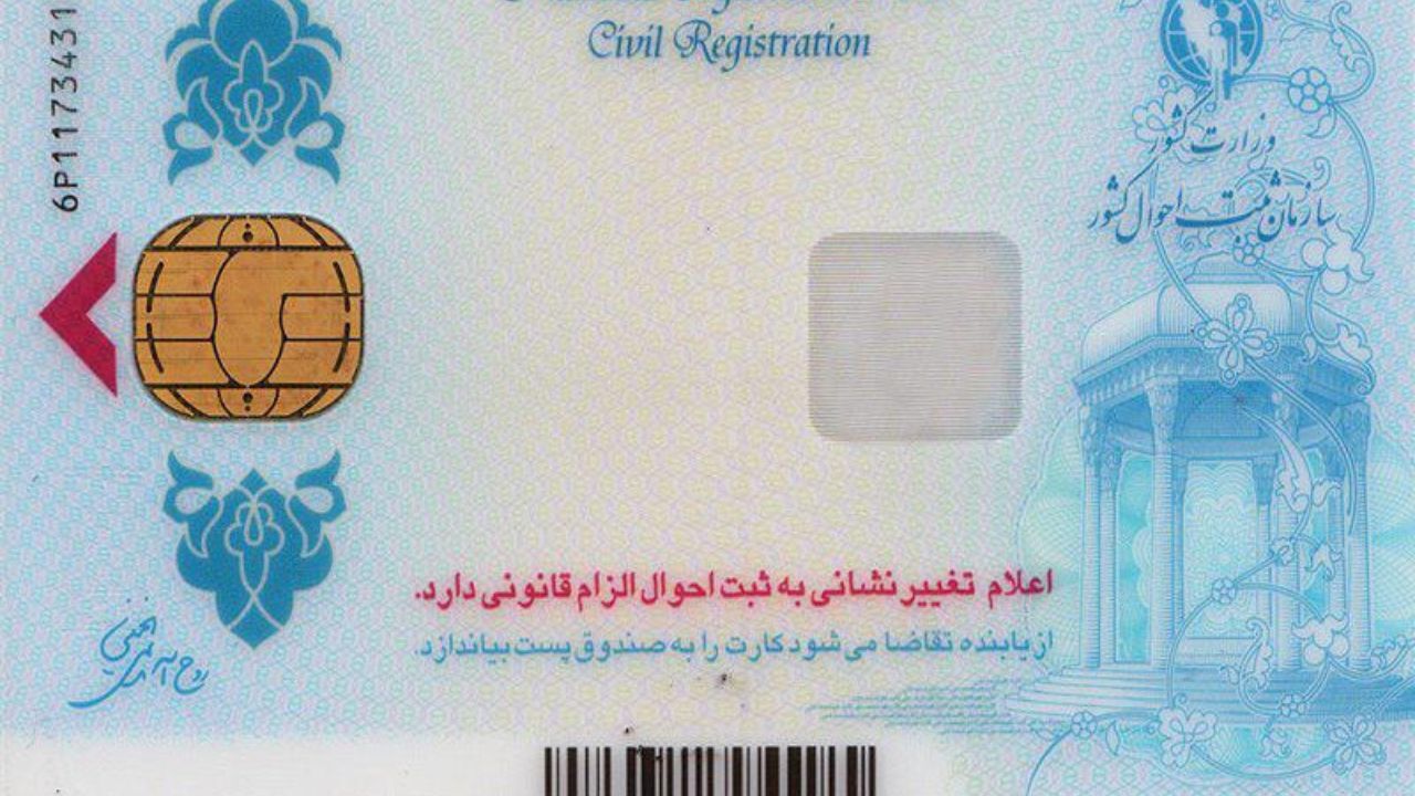 بیش از 40 میلیون نفر کارت هوشمند ملی خود را دریافت کردند