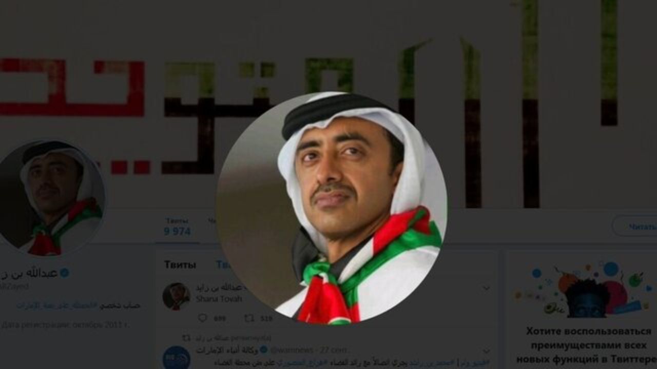 وزیر خارجه امارات سال نوی عبری را به یهودیان تبریک گفت