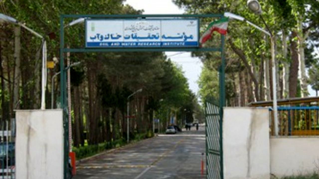 پاسخ رئیس موسسه تحقیقات خاک و آب به شایعه‌سازان