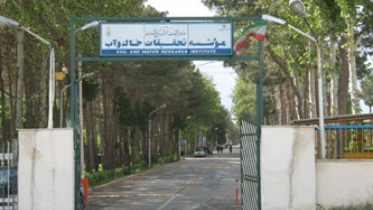 پاسخ رئیس موسسه تحقیقات خاک و آب به شایعه‌سازان