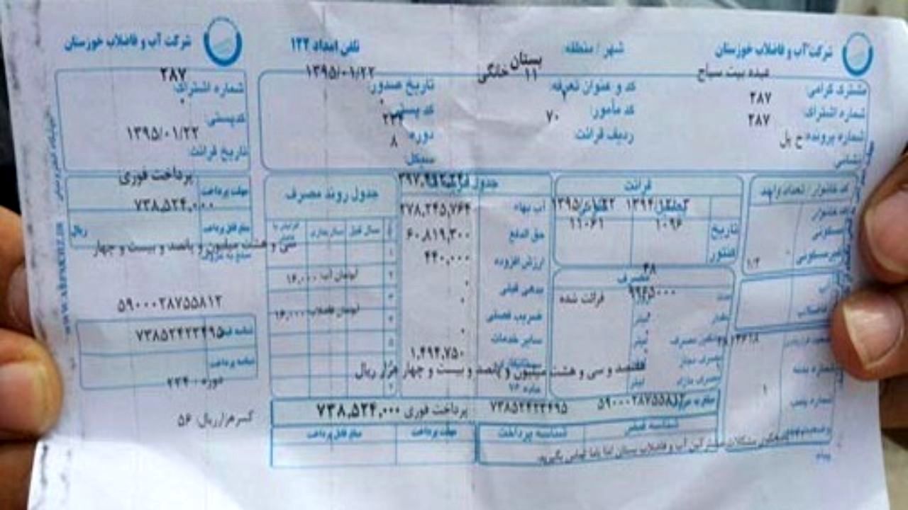 تغییر پنهانی نحوه محاسبه قیمت برق؛ شایعه یا واقعیت؟!