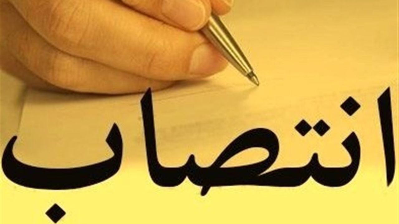 سرپرست مدیریت هماهنگی امور گازرسانی منصوب شد