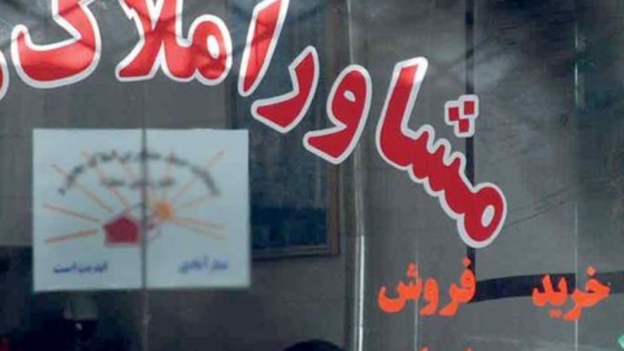 بنگاه‌های معاملات املاک دیگر اجازه نوشتن قولنامه ندارند؟