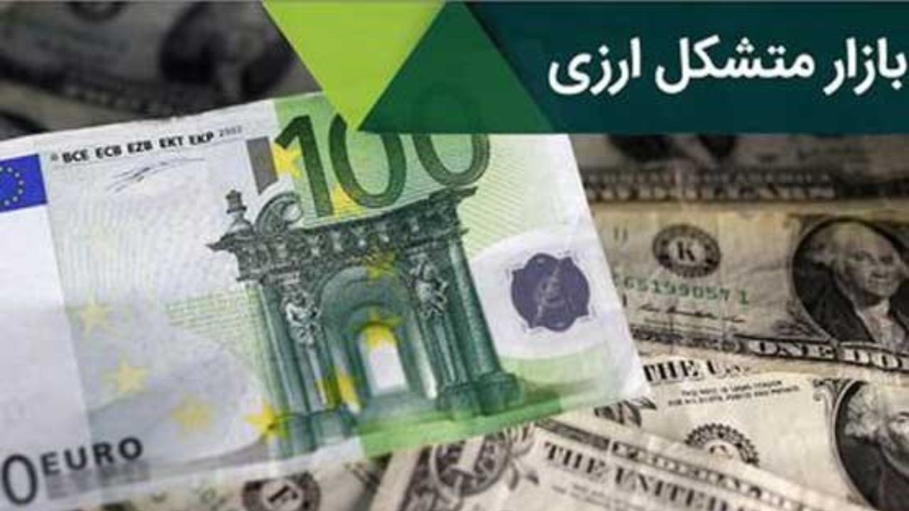 راه‌اندازی بازار متشکل ارزی در هاله‌ای از ابهام